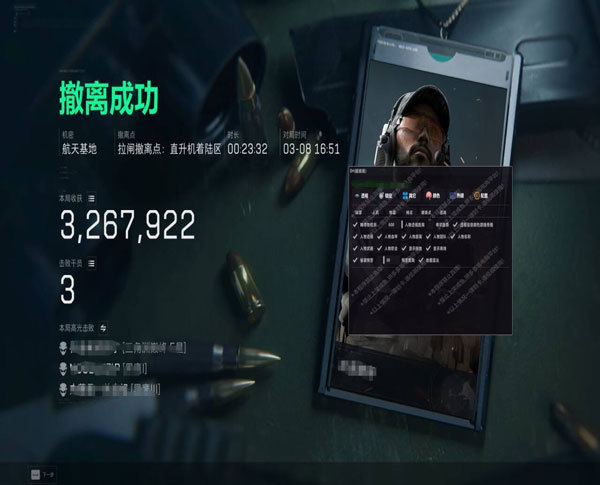 三角洲行动免费辅助器软件效果